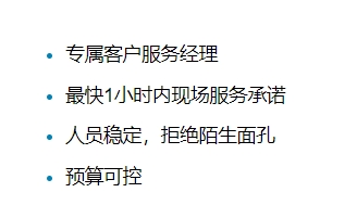 远程服务